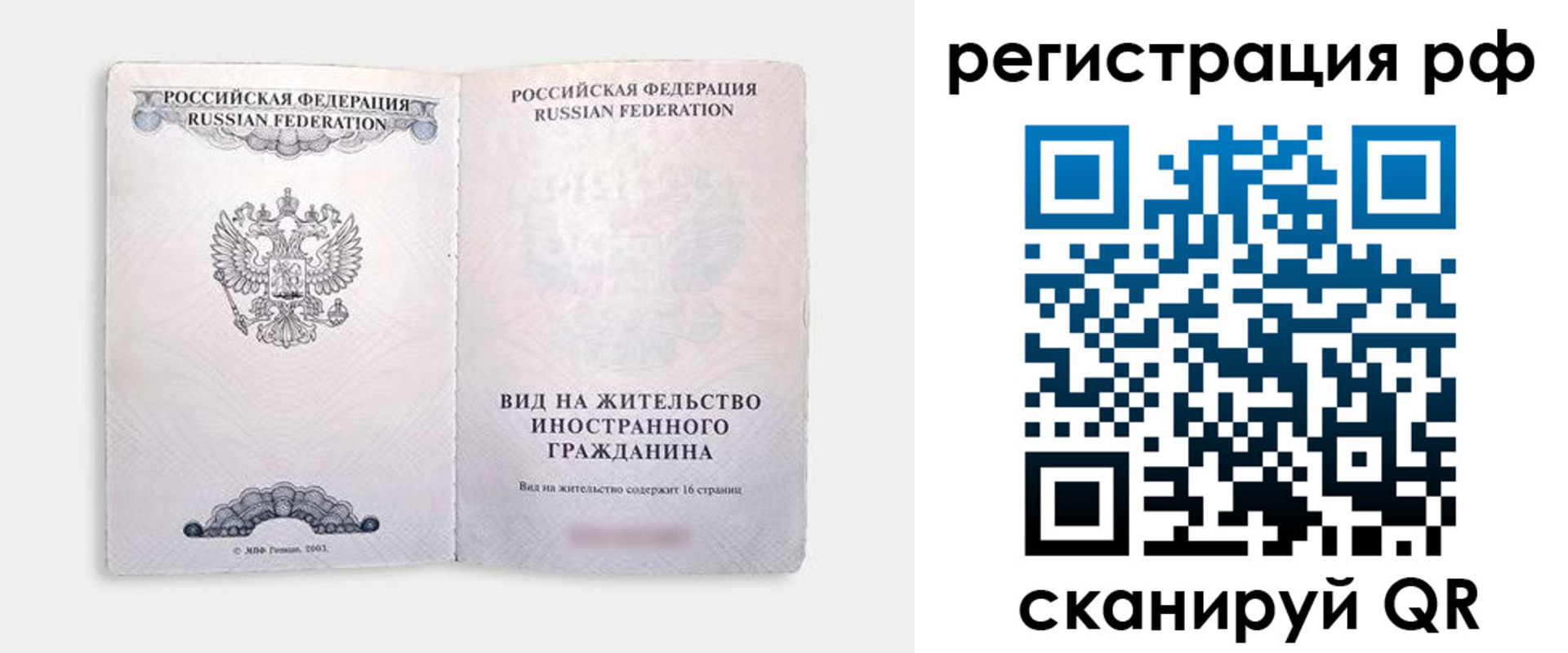 прописка в Долгопрудном