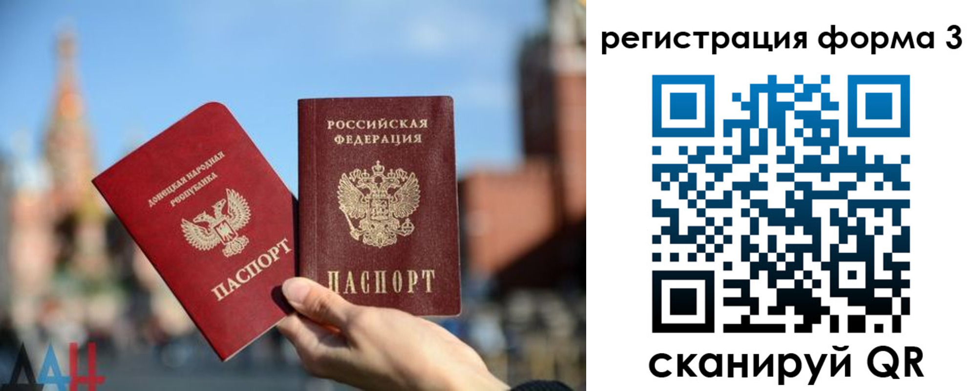 прописка в Долгопрудном